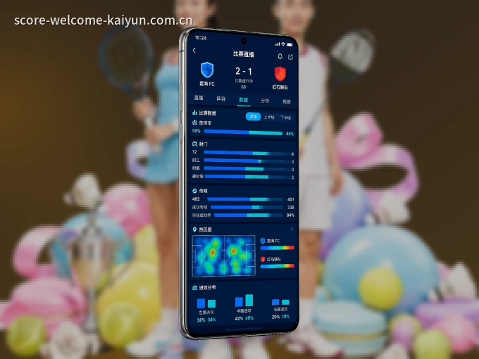 装好开云 APP，看球体验更流畅